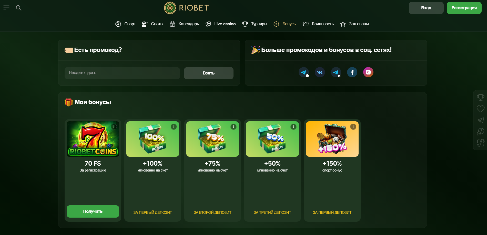 Лобби казино Риобет для удобного входа